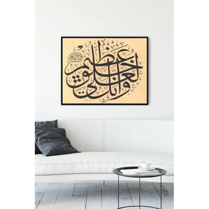(pster11203) Hat Sanatı Dini Çerçeveli Tablo 7 (40x50cm)