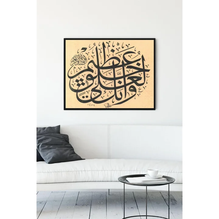 (pster11203) Hat Sanatı Dini Çerçeveli Tablo 7 (40x50cm)