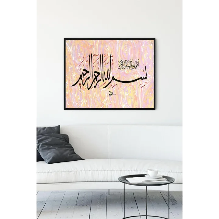 (pster11214) Hat Sanatı Dini Çerçeveli Tablo 9 (30 X 40cm)