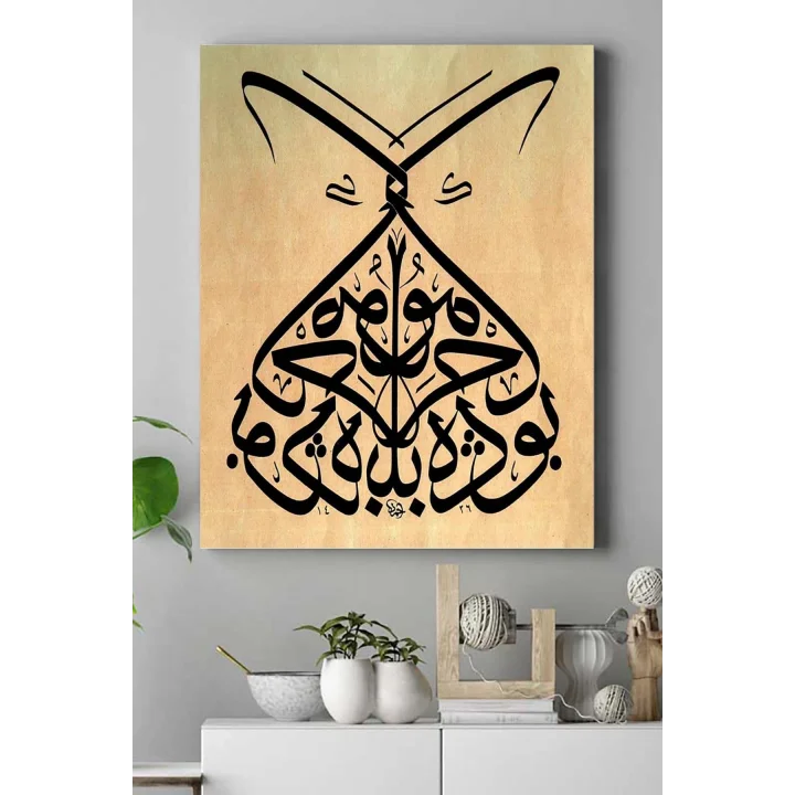 (pster16172) Hat Sanatı Dini Kanvas Tablo 6 40 x 60
