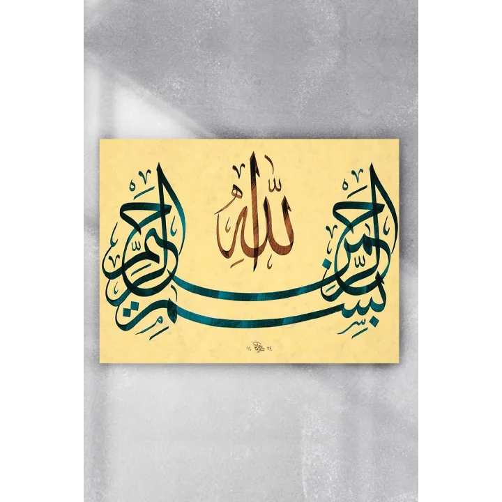 (pster4808) Hat Sanatı Dini Poster 3