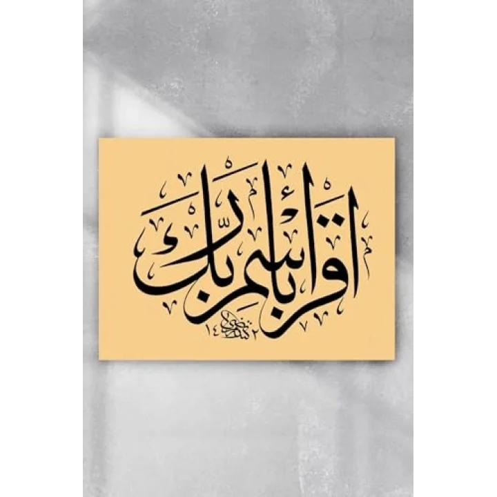 (pster4816) Hat Sanatı Dini Poster 4 70x100cm