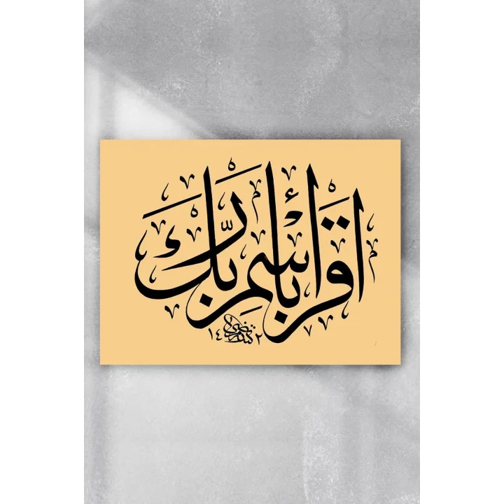 (pster4816) Hat Sanatı Dini Poster 4 70x100cm