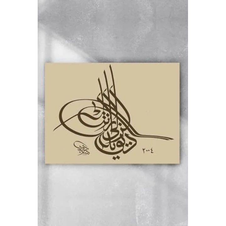 (pster4818) Hat Sanatı Dini Poster 5 (70x100cm)