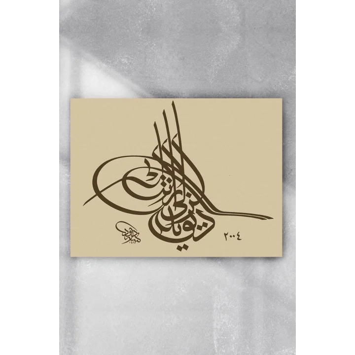 (pster4818) Hat Sanatı Dini Poster 5 (70x100cm)