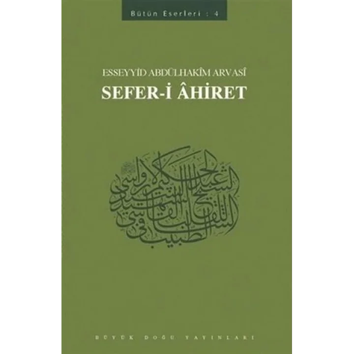 Sefer-i Ahiret