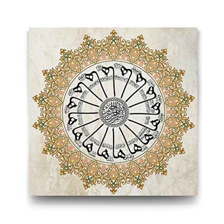 Şems Suresi Tablosu - 80x80cm