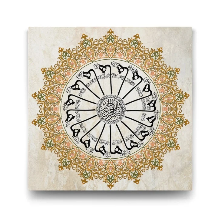 Şems Suresi Tablosu - 80x80cm