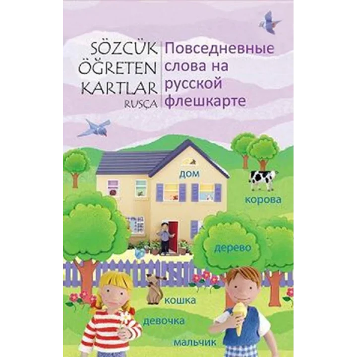 Sözcük Öğreten Kartlar - Rusça