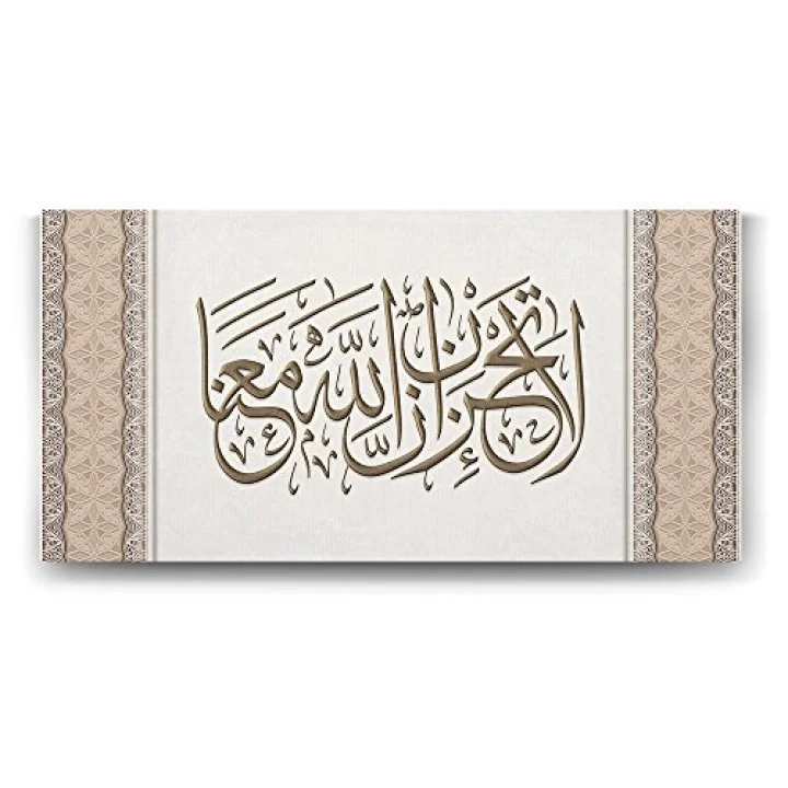 Tevbe Suresi 40. Ayet Tablosu - 60x30cm