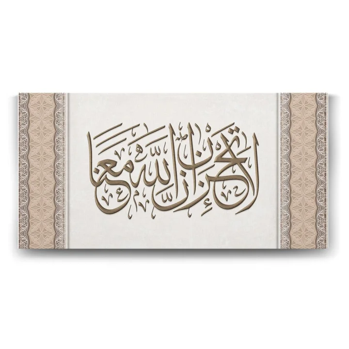 Tevbe Suresi 40. Ayet Tablosu - 60x30cm