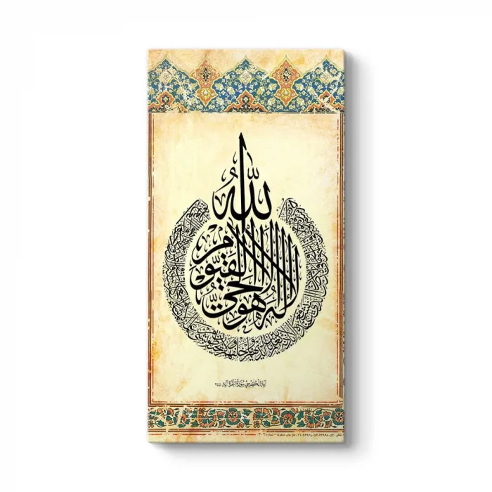 Ayetel Kürsi Tablosu 60 x 120