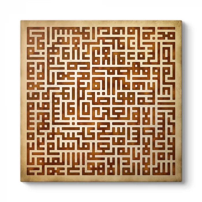 Kufi Ayetel Kürsi Tablosu 30 x 30