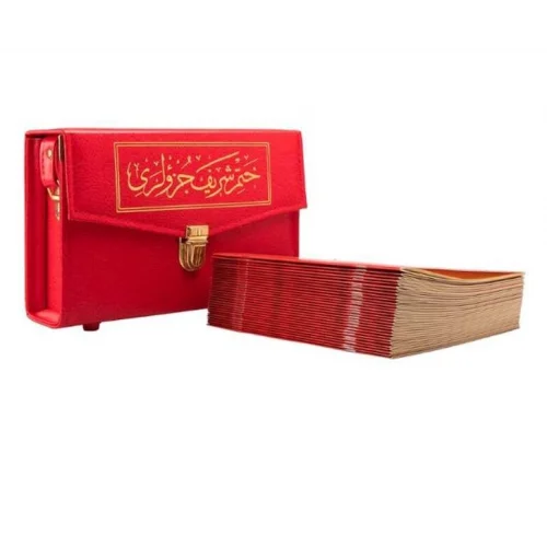 2 Renkli Hatmi Şerif Orta Boy Karton Ciltli Çantalı (Kırmızı) 2 Renkli Kuranı Kerimler