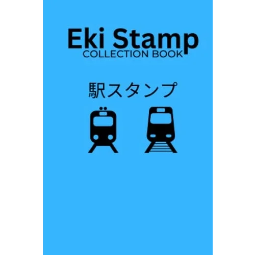 Independently published Eki Stamp JR Passport Best Stampu Collection Book: 駅スタンプ Eki Stampu Japan Rail and Travel Journal