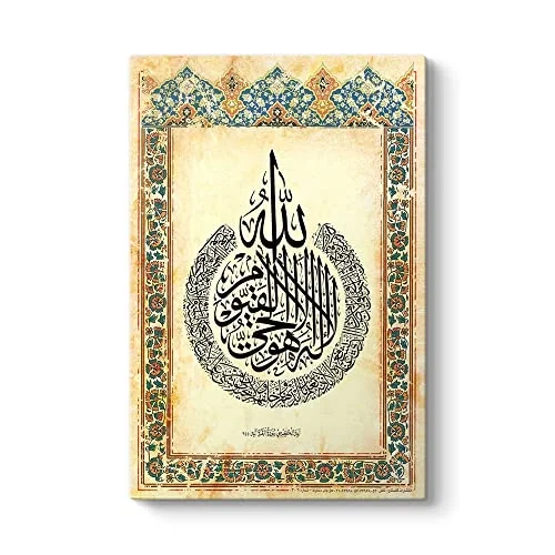 Ayetel Kürsi Tablosu 80 x 125