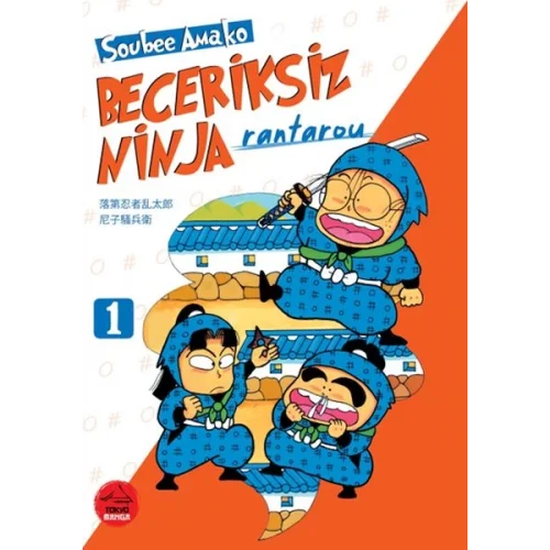 Beceriksiz Ninja Rantarou 1