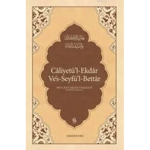 Caliyetül-ekdar Ves-seyfül-bettar