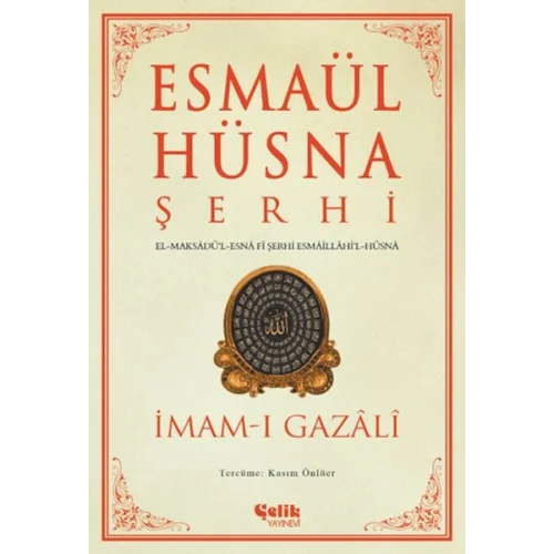 Esmaül Hüsna Şerhi