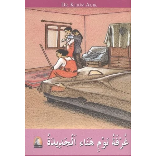 Gurfetu Nevm Heno El-Cedide