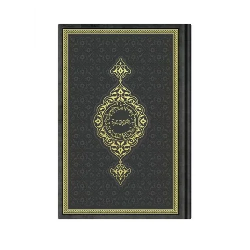 Hafız Boy Termo Deri Kuran-ı Kerim (Siyah, Mühürlü)