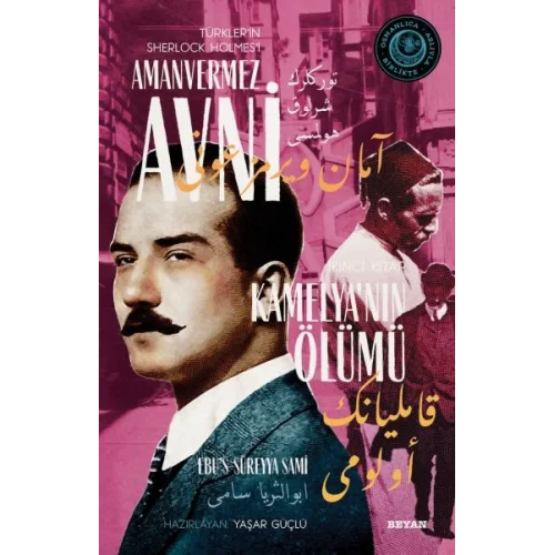 Kamelyanın Ölümü - Türklerin Sherlock Holmesi Amanvermez Avni İkinci Kitap