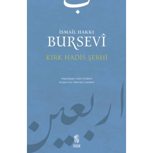 Kırk Hadis Şerhi