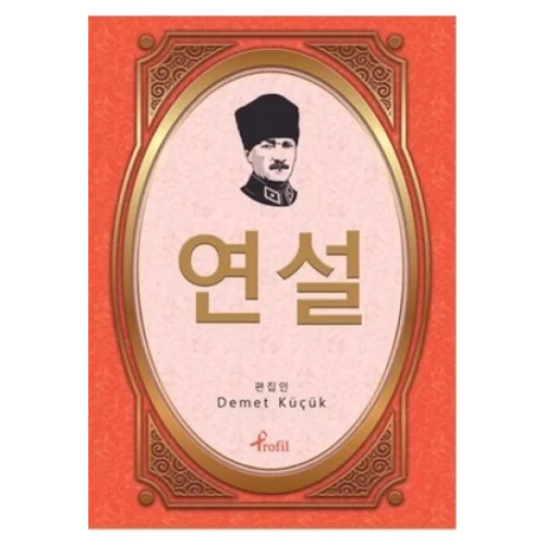 Nutuk - Korece Seçme Hikayeler