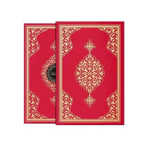 Orta Boy Kuran-ı Kerim (2 Renkli, Yaldızlı, Kutulu, Mühürlü)
