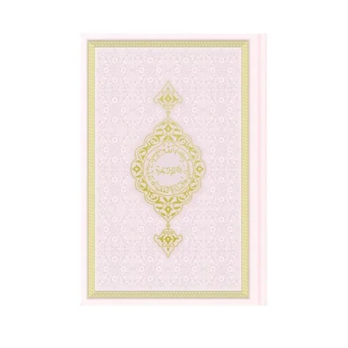 Orta Termo Kuran-ı Kerim (Toz Pembe)