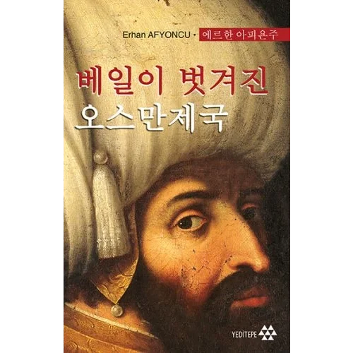 Peçesi Düşen Osmanlı (Korece)