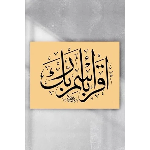 (pster4816) Hat Sanatı Dini Poster 4 70x100cm