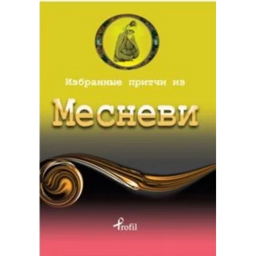 Rusça Seçme Hikayeler Mesnevi