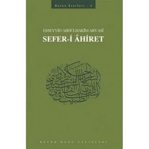 Sefer-i Ahiret