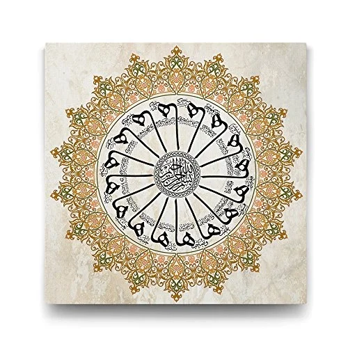Şems Suresi Tablosu - 80x80cm
