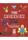 %100 Roblox Pikselli Boyama