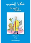 Aesops Fables (Arapça)
