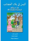 Alice in Wonderland (Arapça)