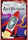 Aya Yolculuk
