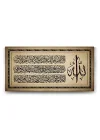Ayet-el Kürsi Tablosu - 60x30cm