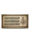 Ayet-el Kürsi Tablosu - 60x30cm