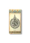Ayetel Kürsi Tablosu 60 x 120