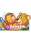 Ayı Bombom - Yavru Hayvan Hikayeleri Serisi