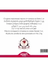 Bamya Tohumu Soğuk Sıkım Yağı Abelmoschus esculantus 1 kg
