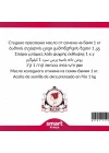 Bamya Tohumu Soğuk Sıkım Yağı Abelmoschus esculantus 1 kg