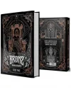 Bronz 3: İmparatoriçe (Ciltli)