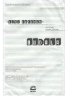 Budala