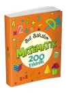 Bul Bakalım Matematik 200 Etkinlik