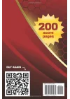 Bunco Score sheets: 200 Double-Sided Game Cards | Dice Scorebook