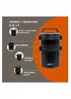 Camping 2.2 LT Yemek Termosu